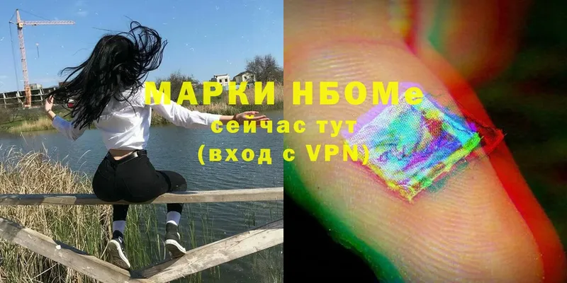 Марки 25I-NBOMe 1,8мг  цена   Малая Вишера 